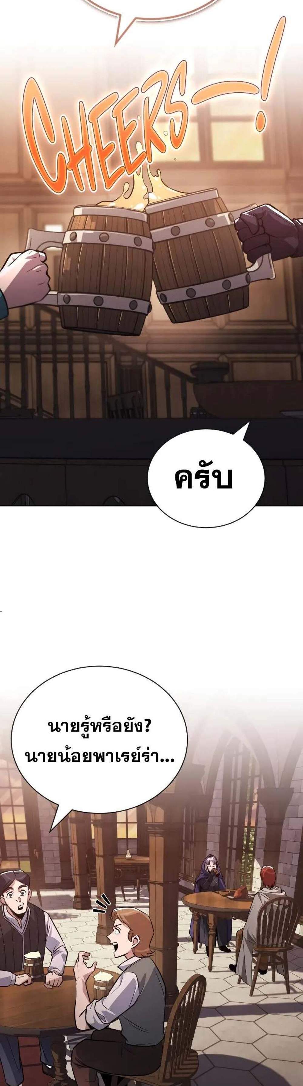 The Lazy Prince Becomes A Genius แปลไทย