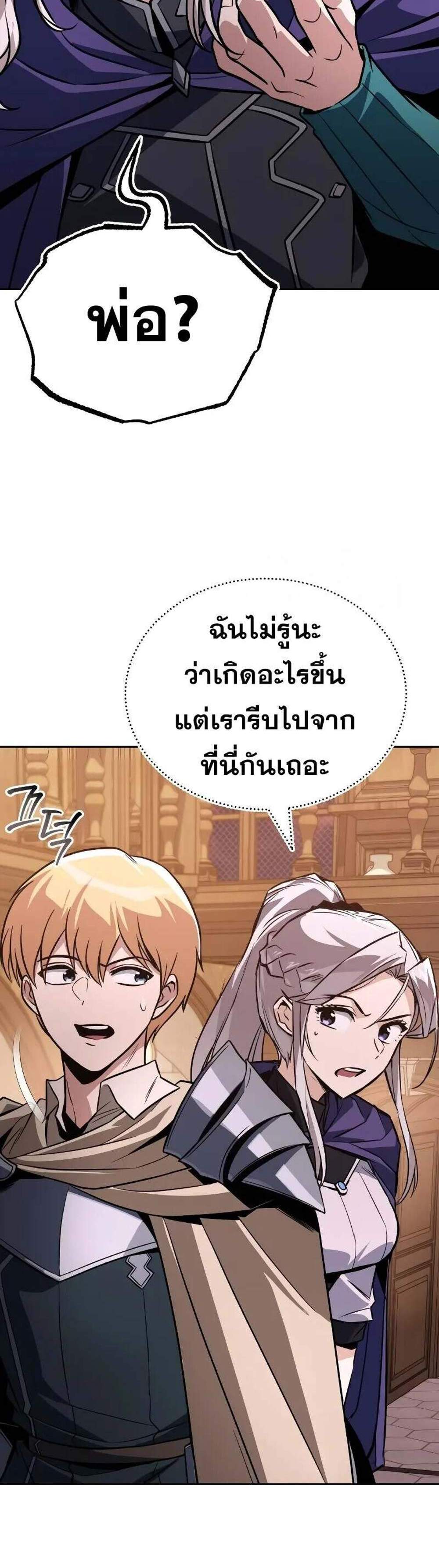 The Lazy Prince Becomes A Genius แปลไทย