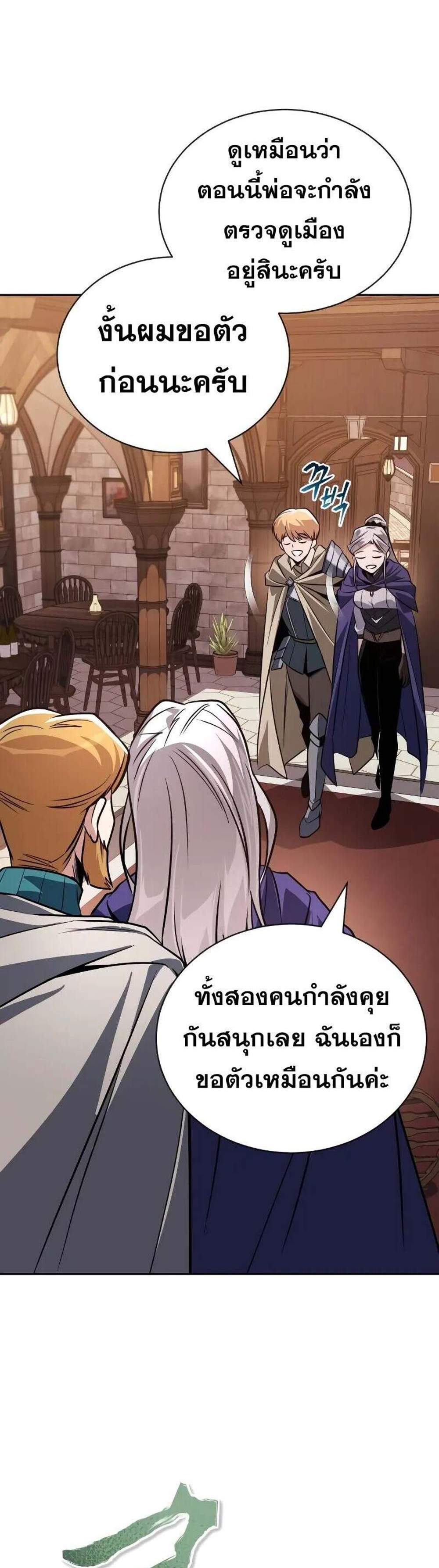 The Lazy Prince Becomes A Genius แปลไทย