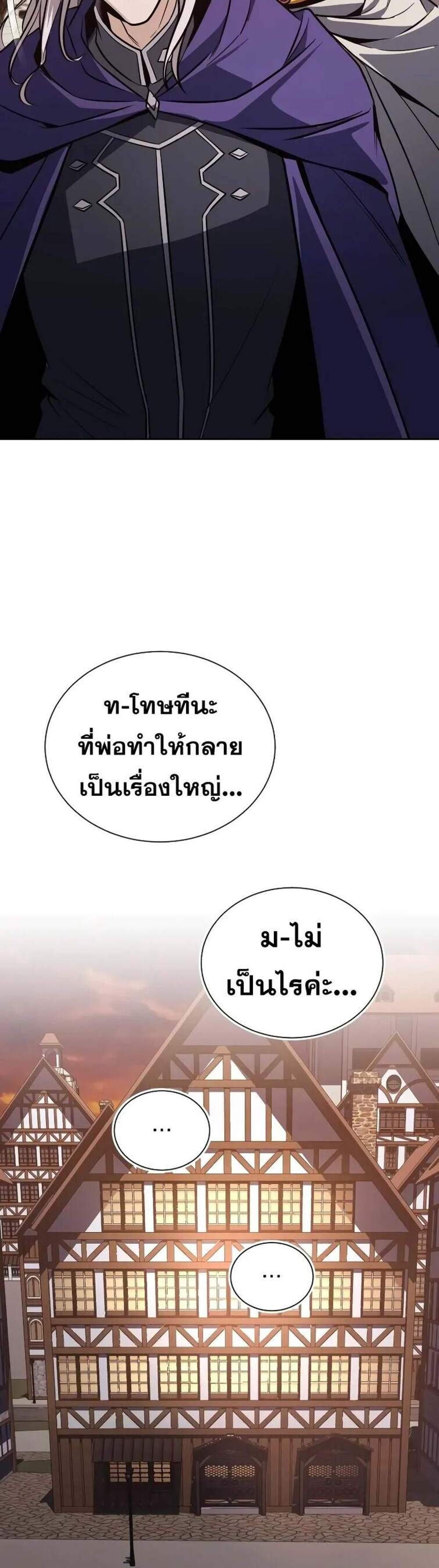 The Lazy Prince Becomes A Genius แปลไทย