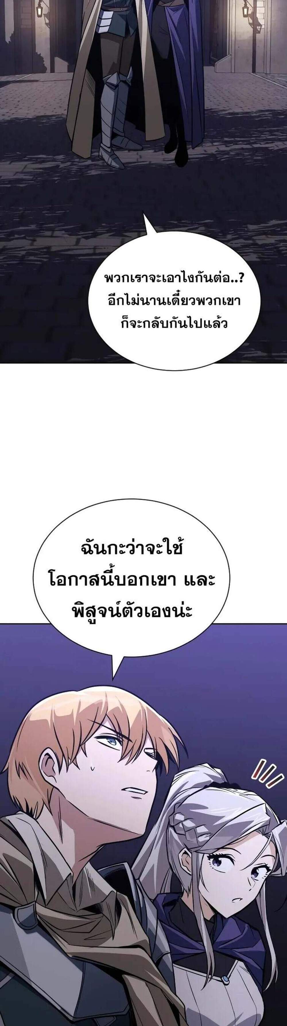 The Lazy Prince Becomes A Genius แปลไทย