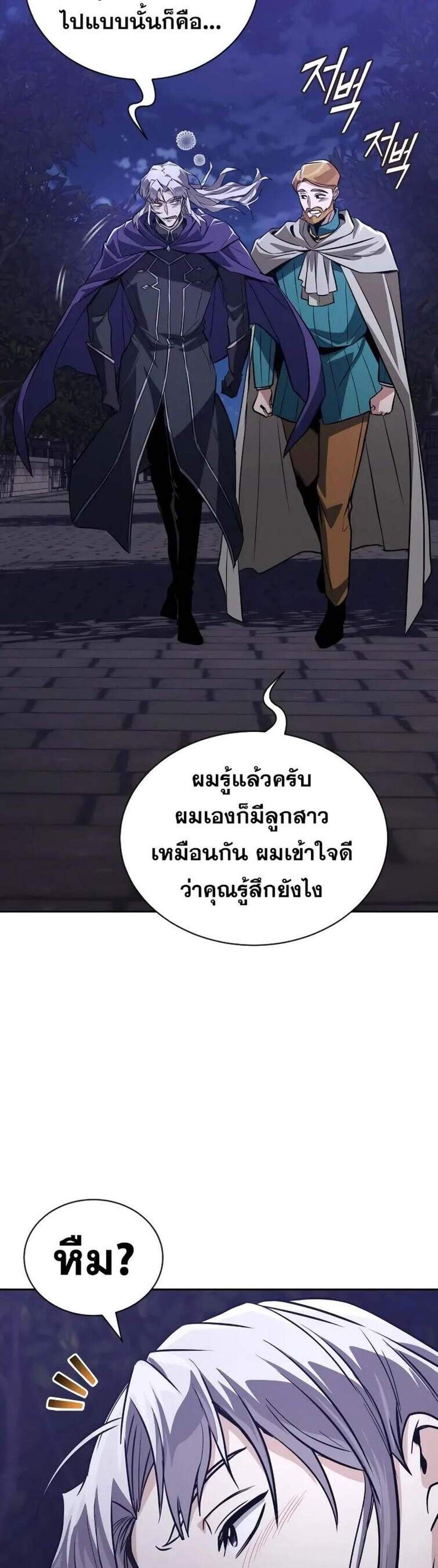 The Lazy Prince Becomes A Genius แปลไทย