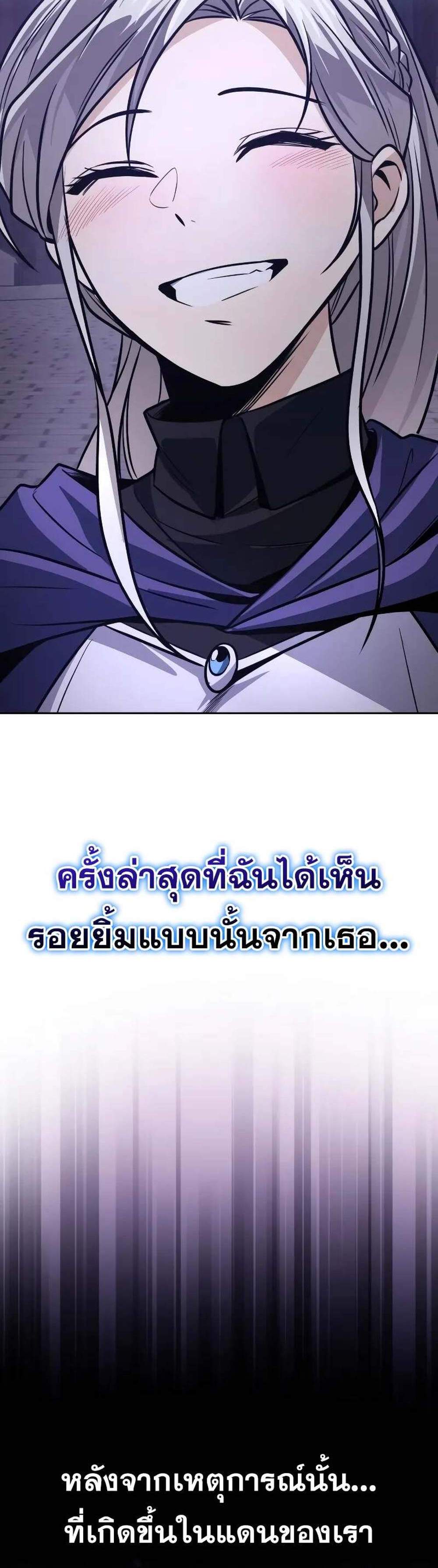 The Lazy Prince Becomes A Genius แปลไทย