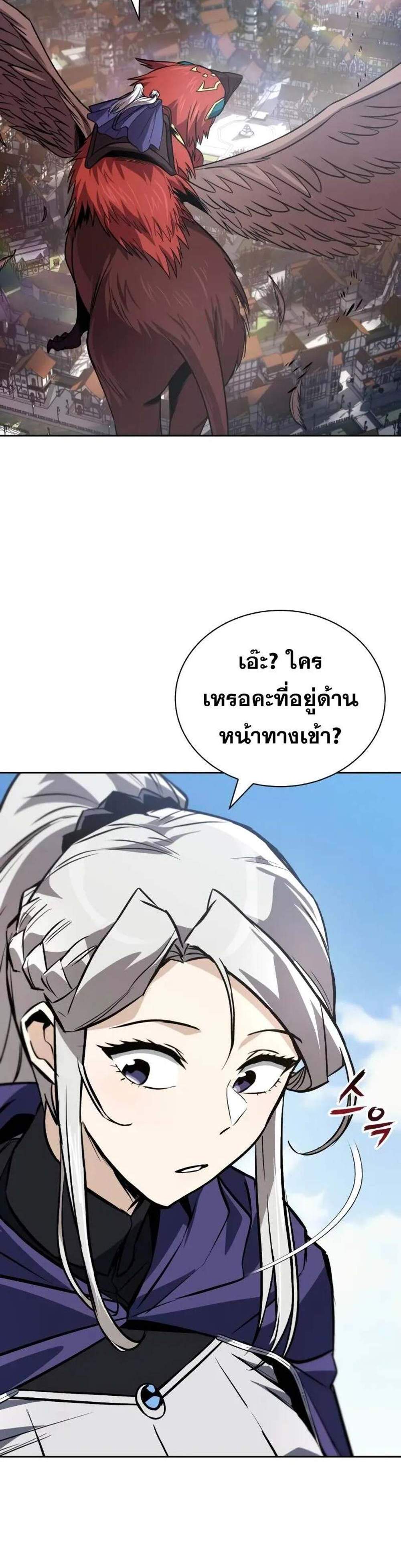 The Lazy Prince Becomes A Genius แปลไทย