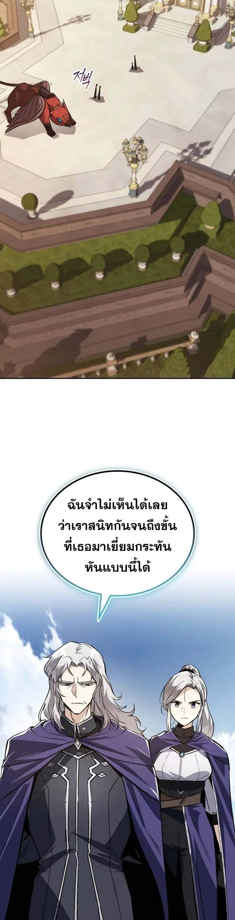 The Lazy Prince Becomes A Genius แปลไทย