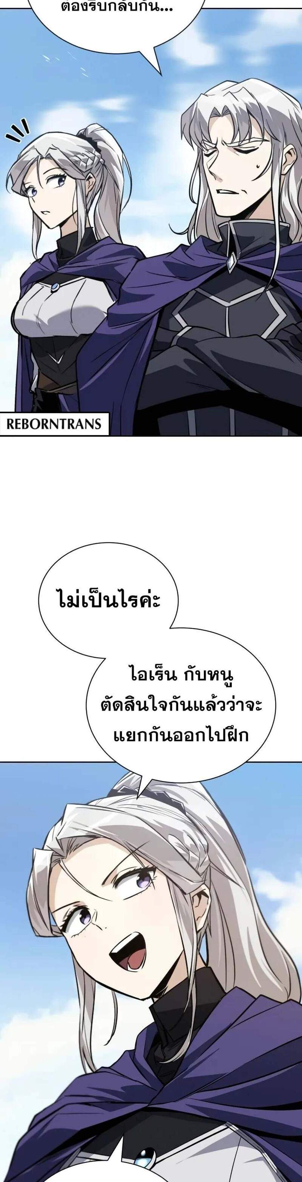 The Lazy Prince Becomes A Genius แปลไทย