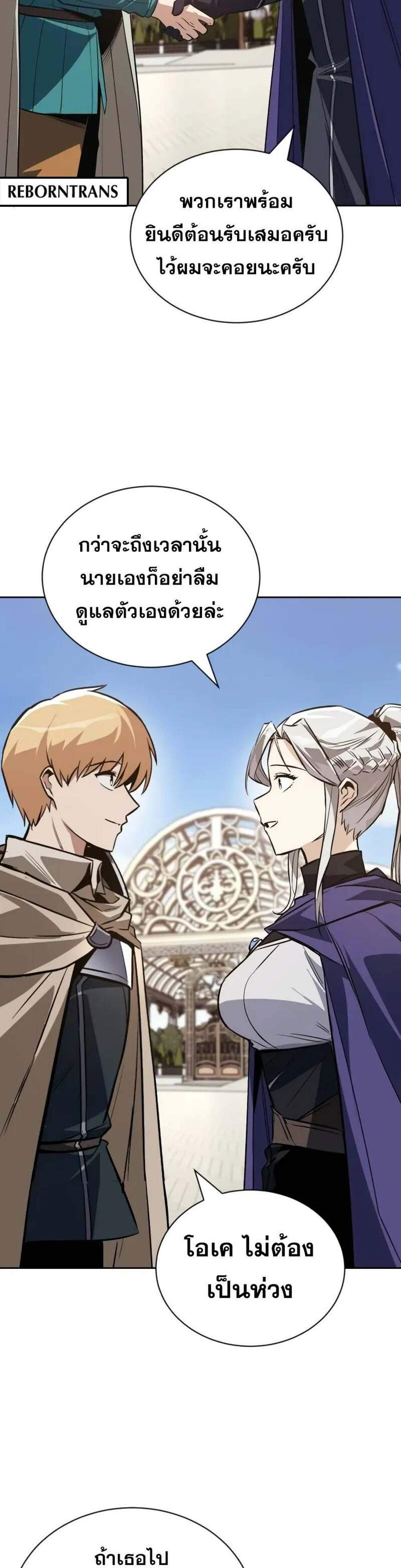 The Lazy Prince Becomes A Genius แปลไทย