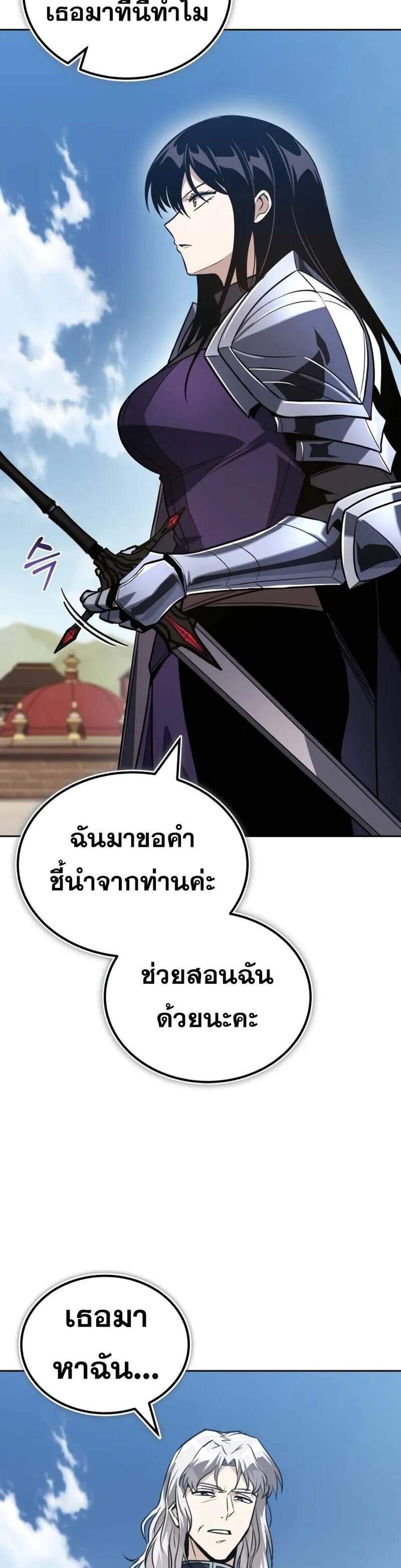 The Lazy Prince Becomes A Genius แปลไทย