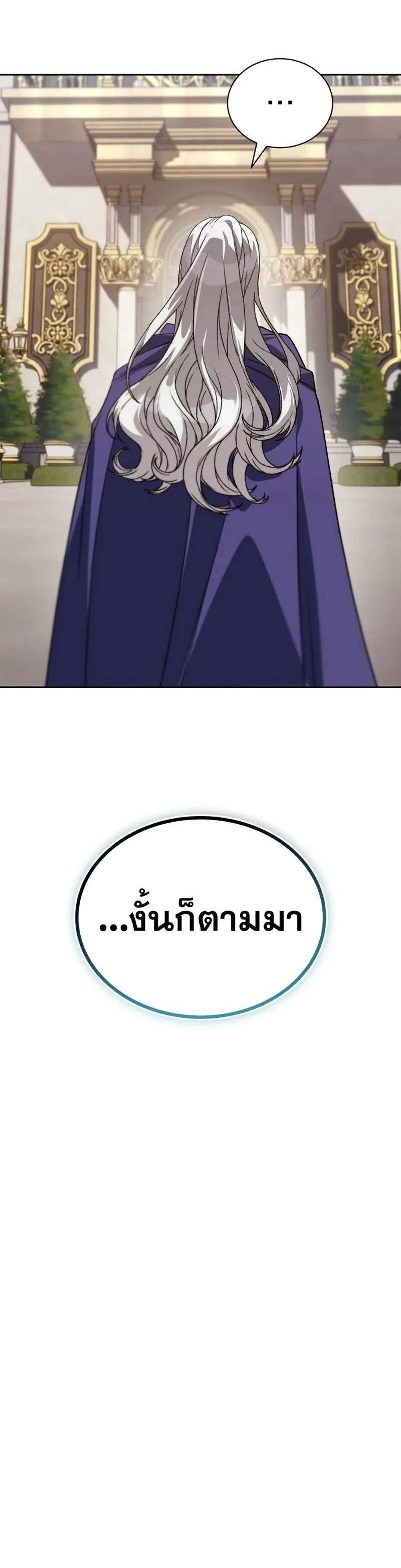 The Lazy Prince Becomes A Genius แปลไทย