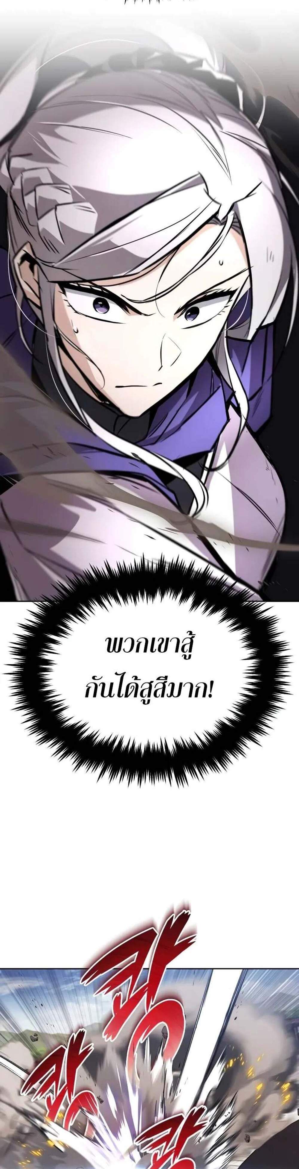 The Lazy Prince Becomes A Genius แปลไทย