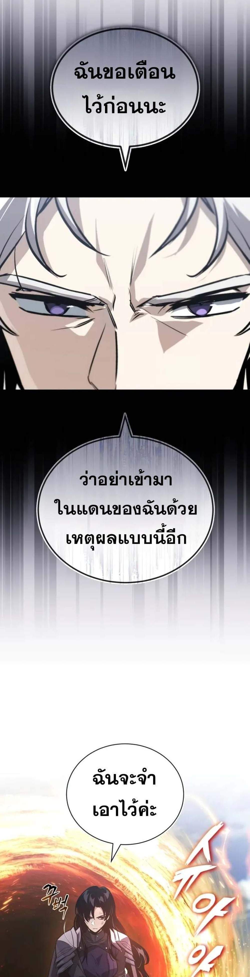 The Lazy Prince Becomes A Genius แปลไทย