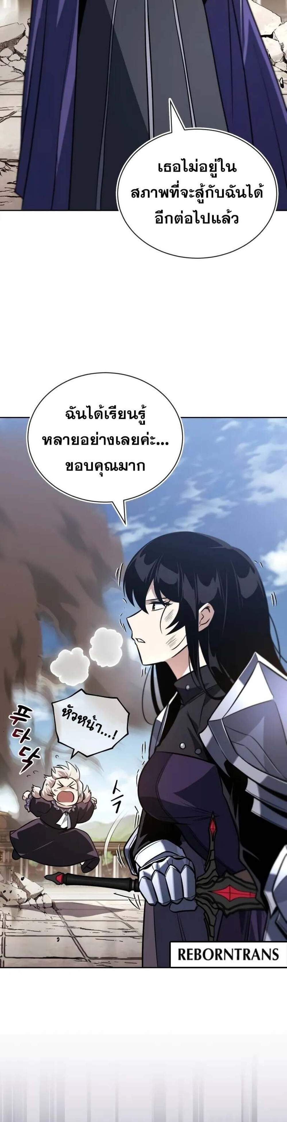 The Lazy Prince Becomes A Genius แปลไทย