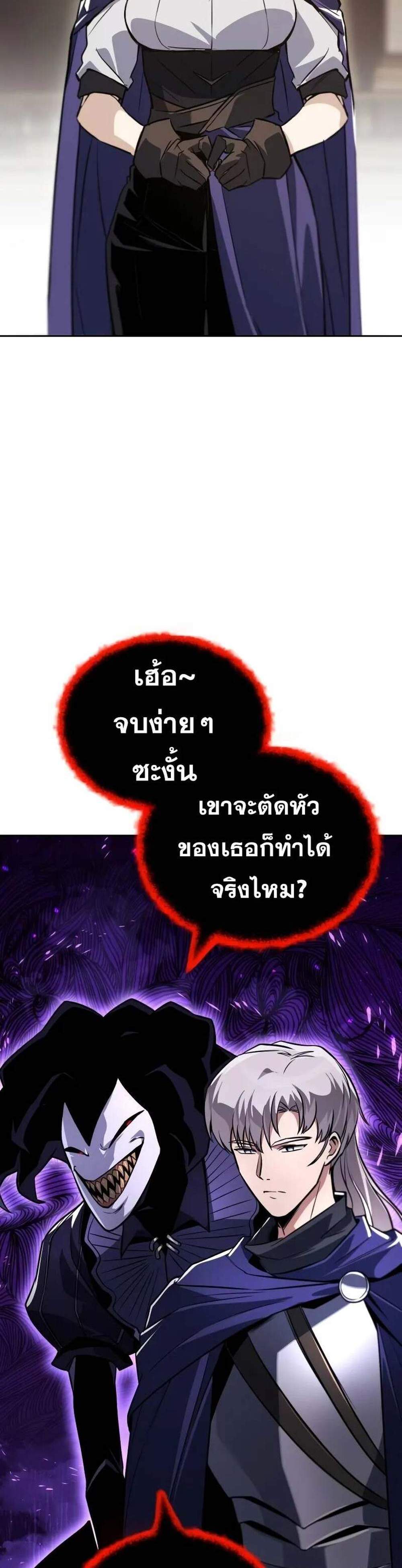 The Lazy Prince Becomes A Genius แปลไทย