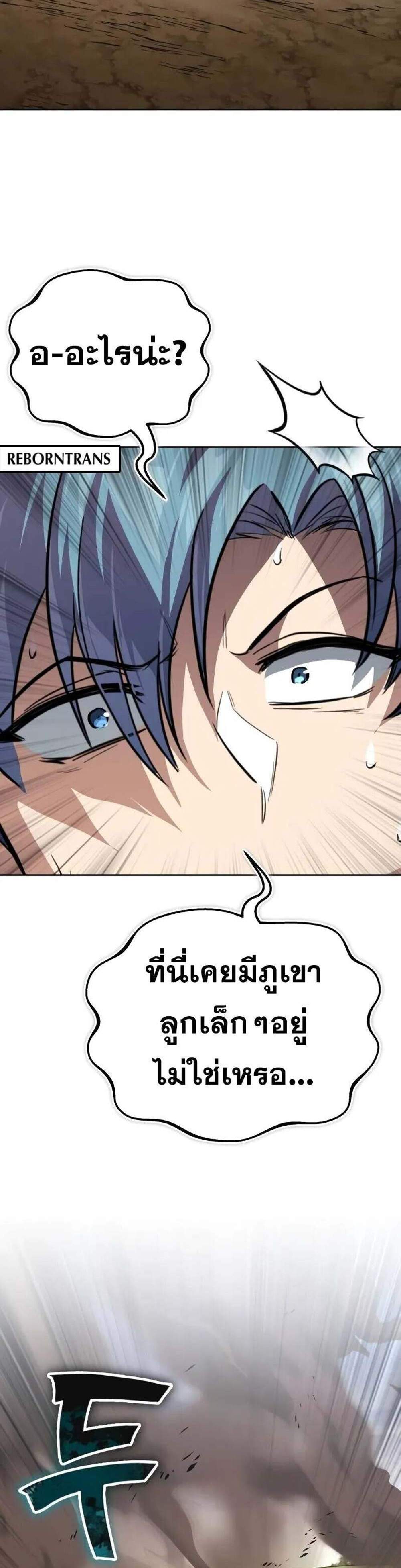 The Lazy Prince Becomes A Genius แปลไทย