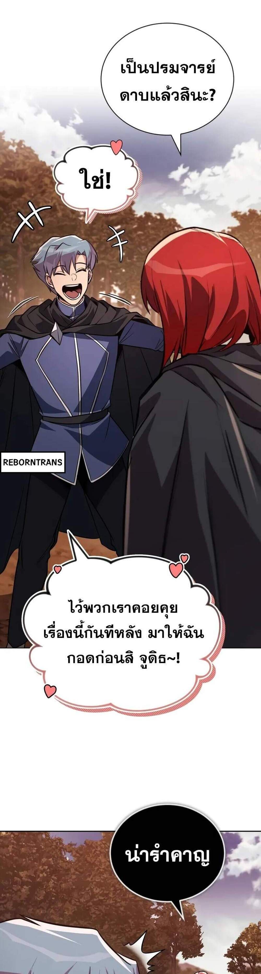 The Lazy Prince Becomes A Genius แปลไทย