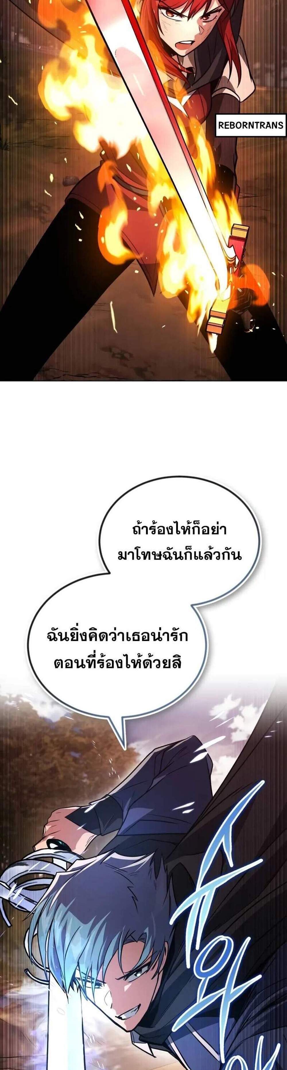 The Lazy Prince Becomes A Genius แปลไทย