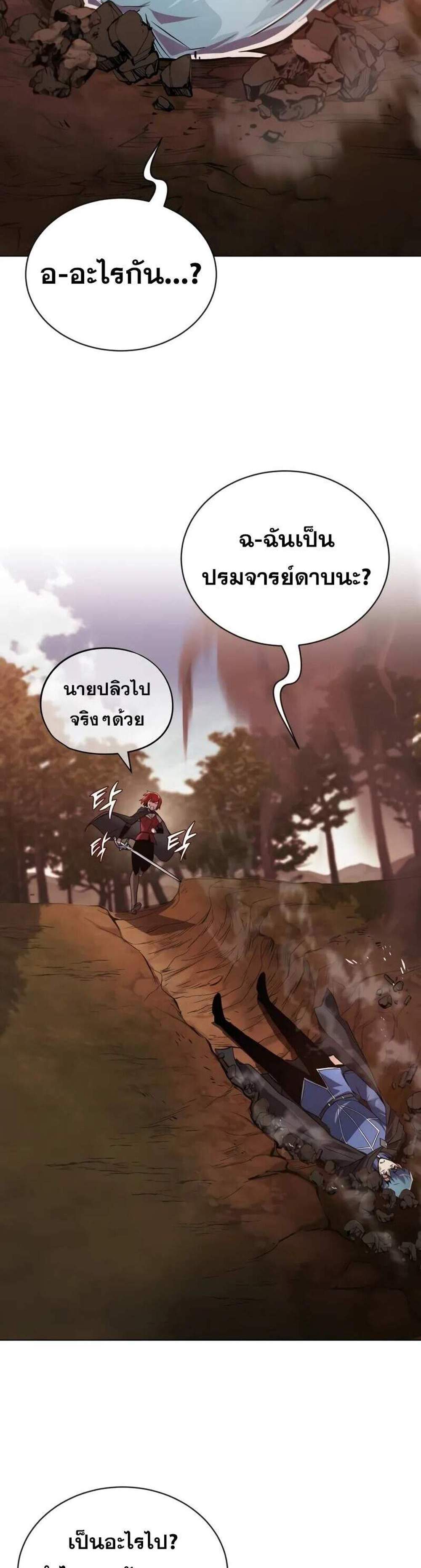 The Lazy Prince Becomes A Genius แปลไทย