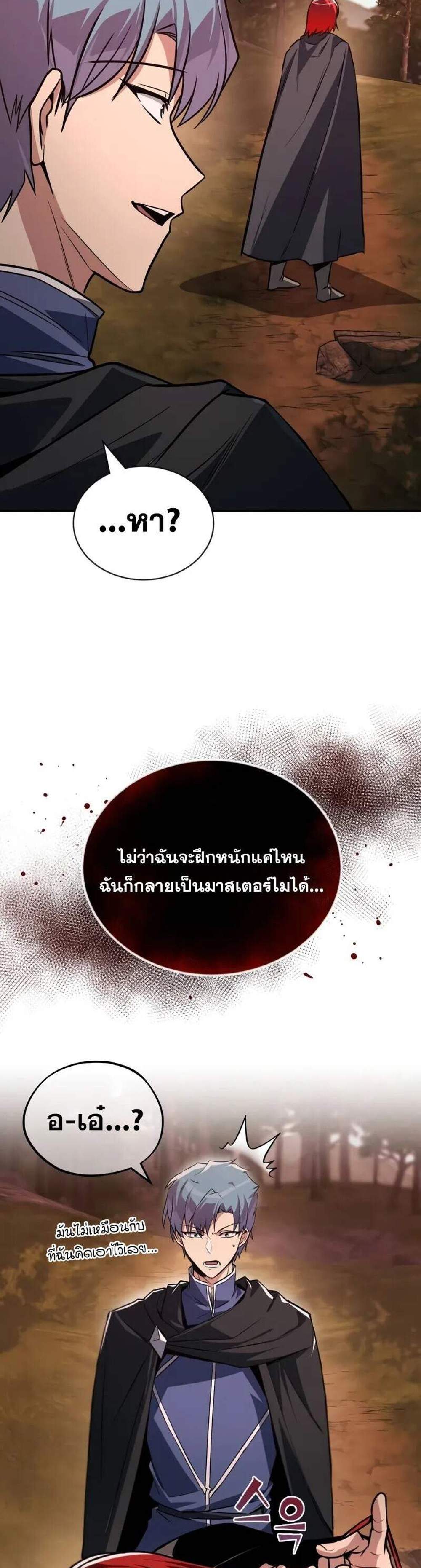 The Lazy Prince Becomes A Genius แปลไทย