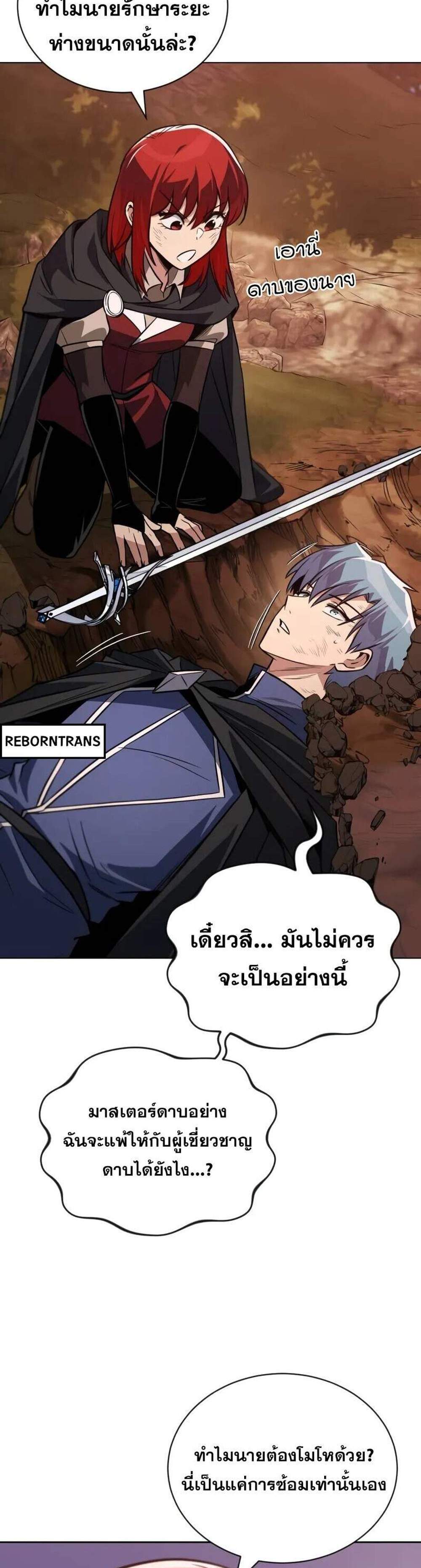 The Lazy Prince Becomes A Genius แปลไทย