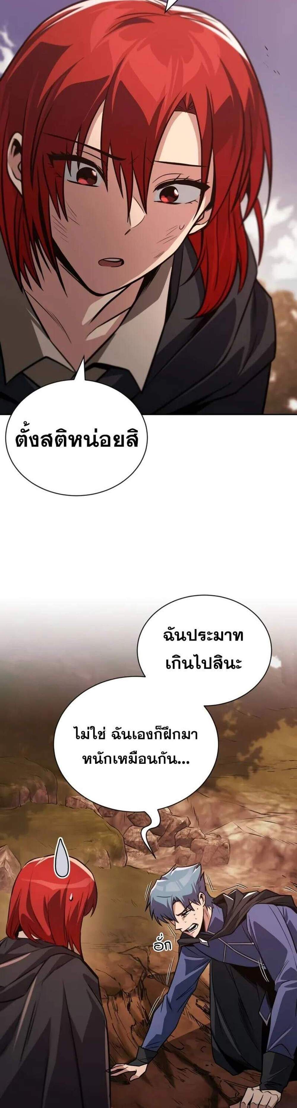 The Lazy Prince Becomes A Genius แปลไทย