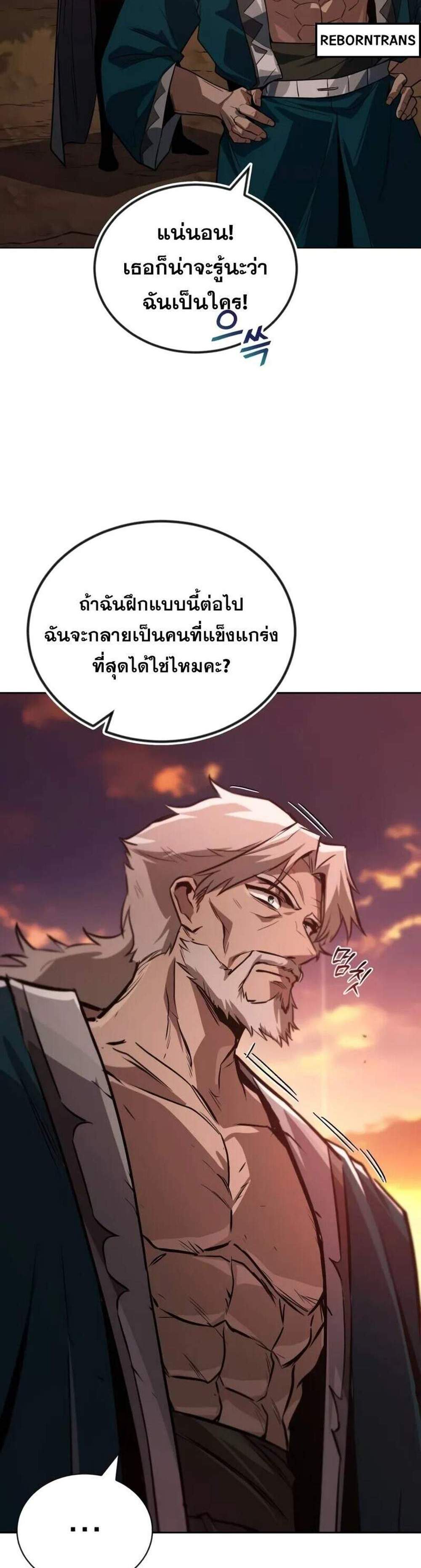 The Lazy Prince Becomes A Genius แปลไทย