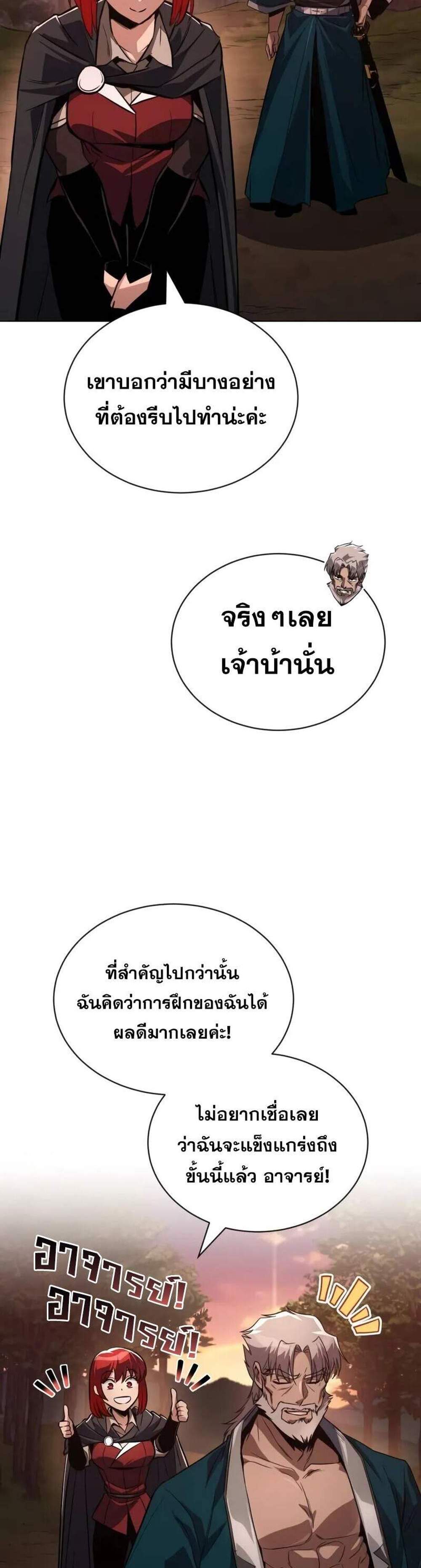 The Lazy Prince Becomes A Genius แปลไทย