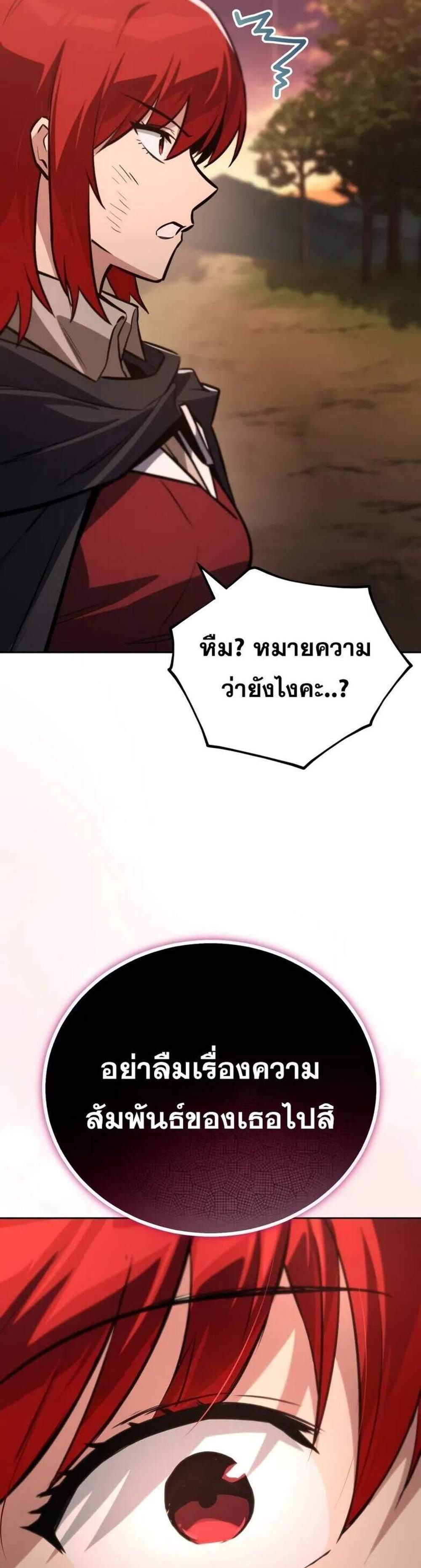 The Lazy Prince Becomes A Genius แปลไทย