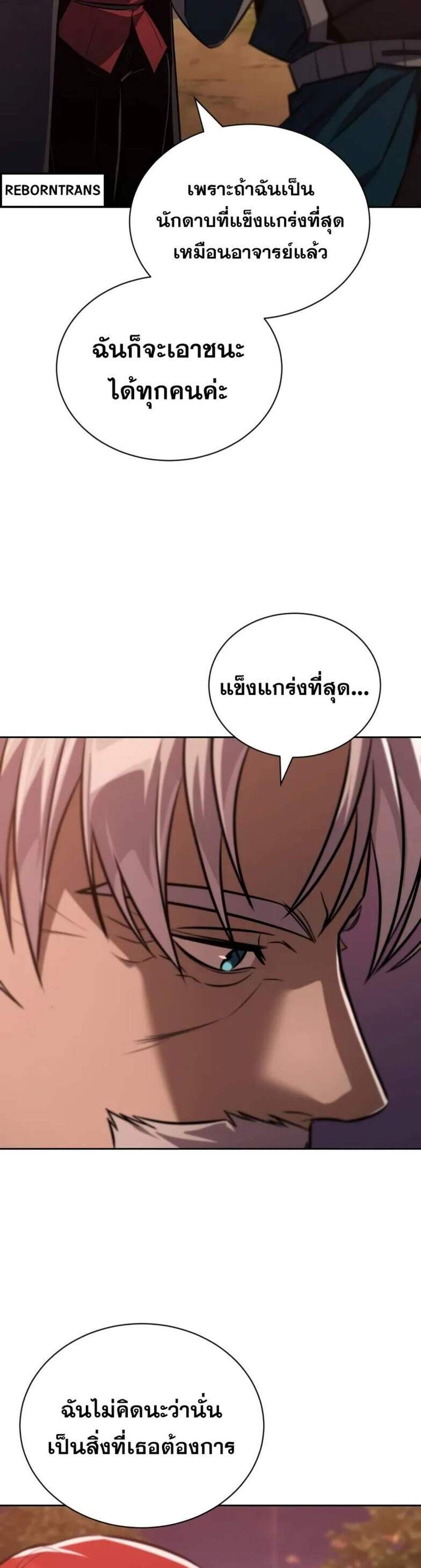 The Lazy Prince Becomes A Genius แปลไทย