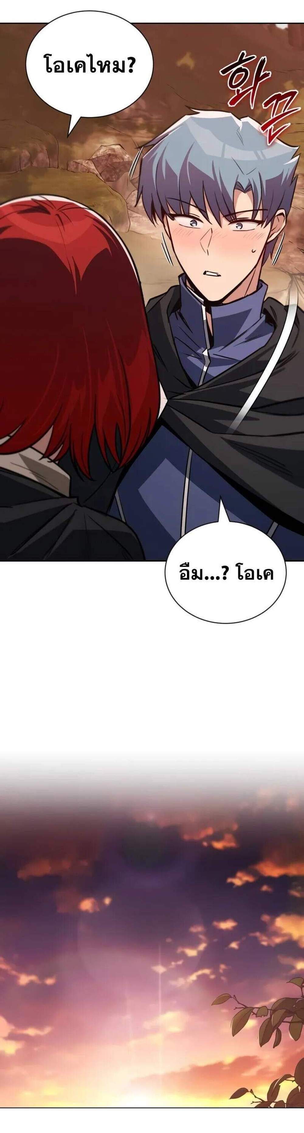 The Lazy Prince Becomes A Genius แปลไทย