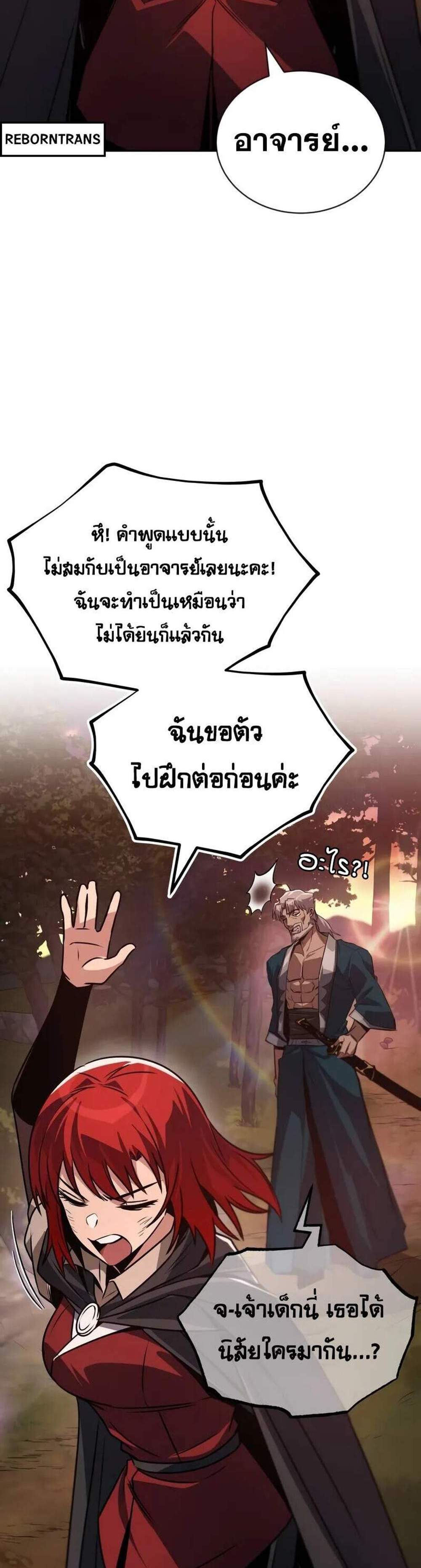 The Lazy Prince Becomes A Genius แปลไทย