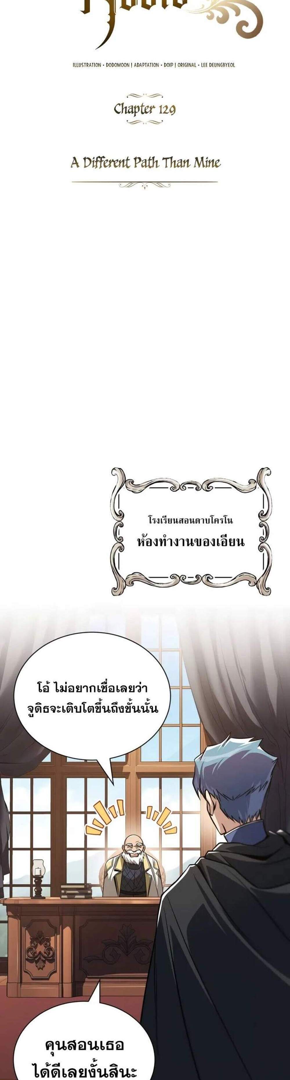 The Lazy Prince Becomes A Genius แปลไทย