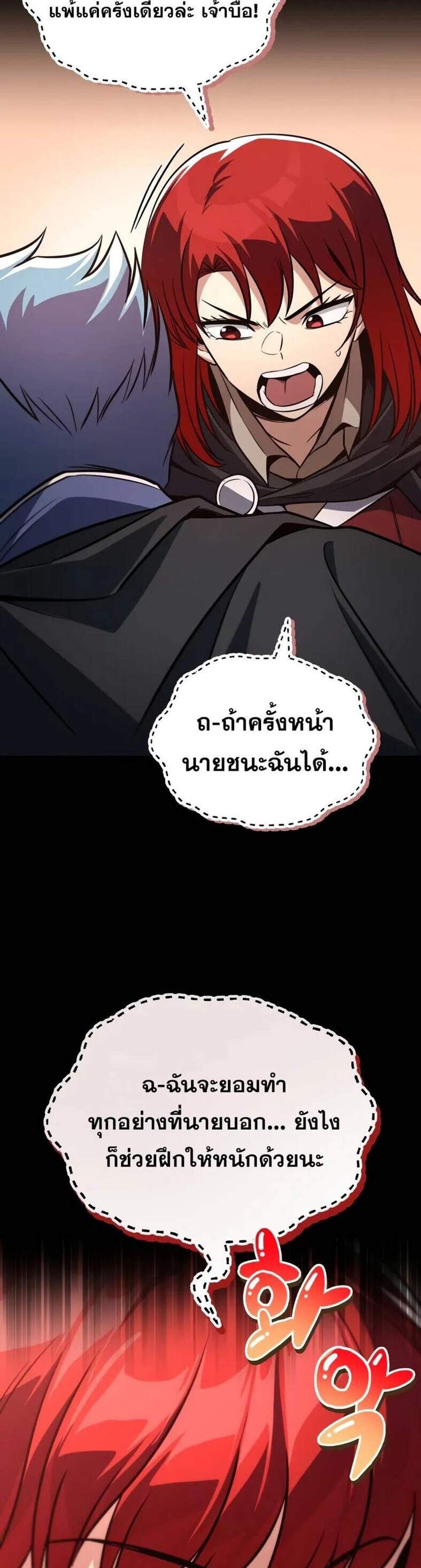 The Lazy Prince Becomes A Genius แปลไทย