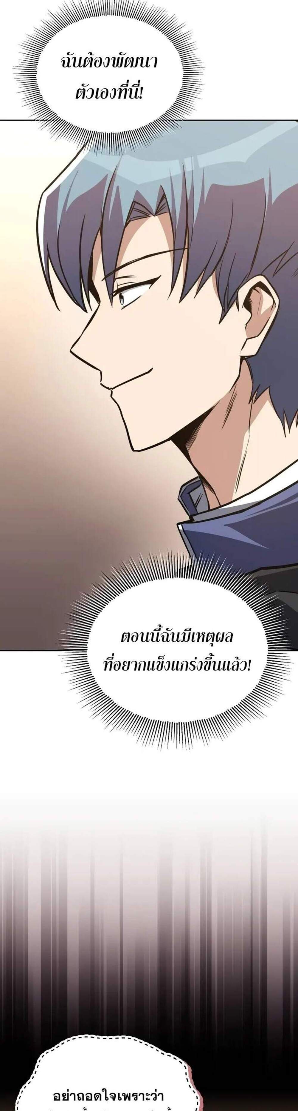 The Lazy Prince Becomes A Genius แปลไทย