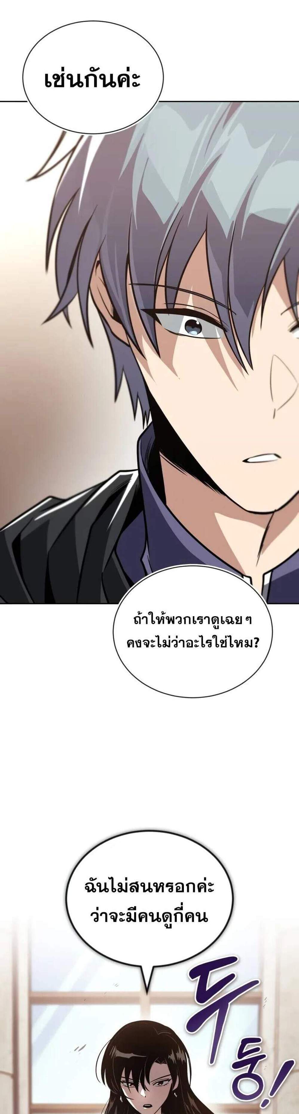 The Lazy Prince Becomes A Genius แปลไทย