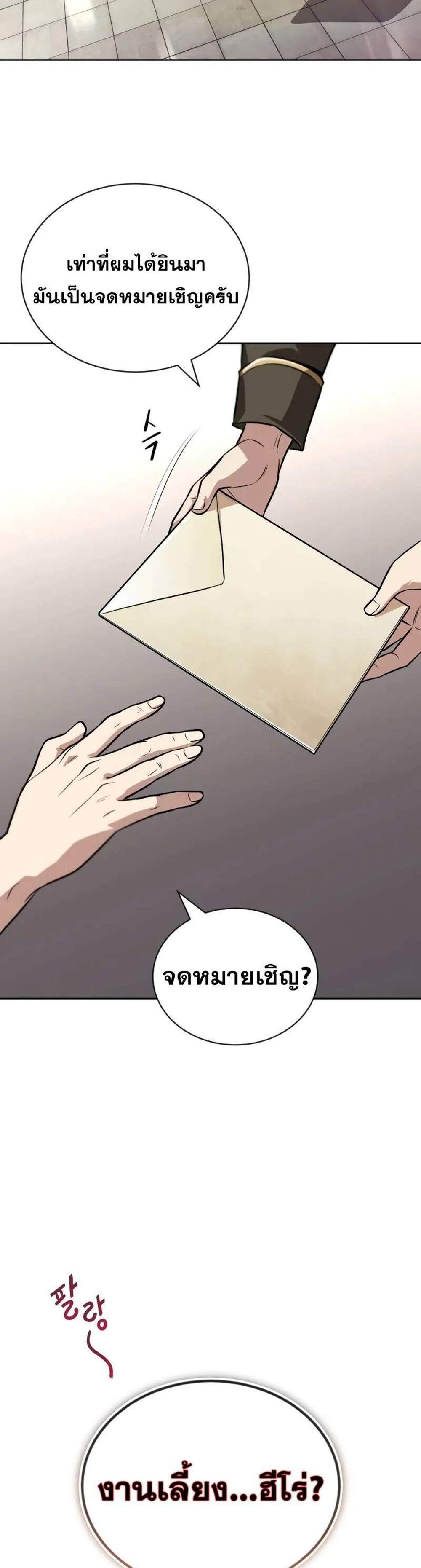 The Lazy Prince Becomes A Genius แปลไทย