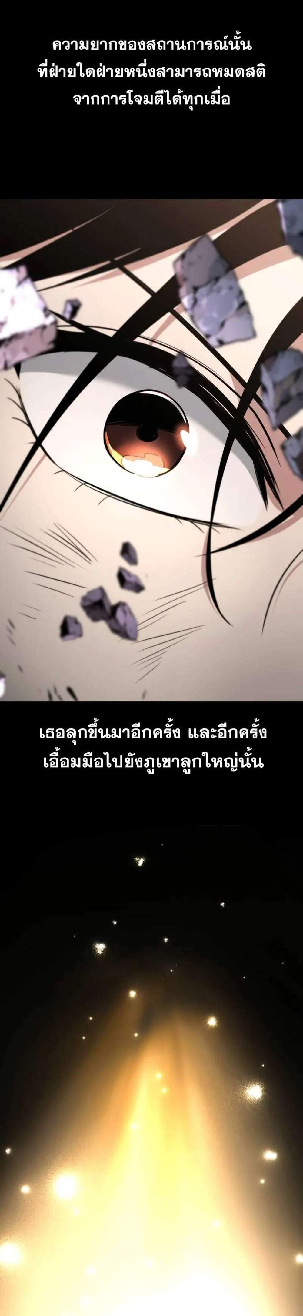 The Lazy Prince Becomes A Genius แปลไทย