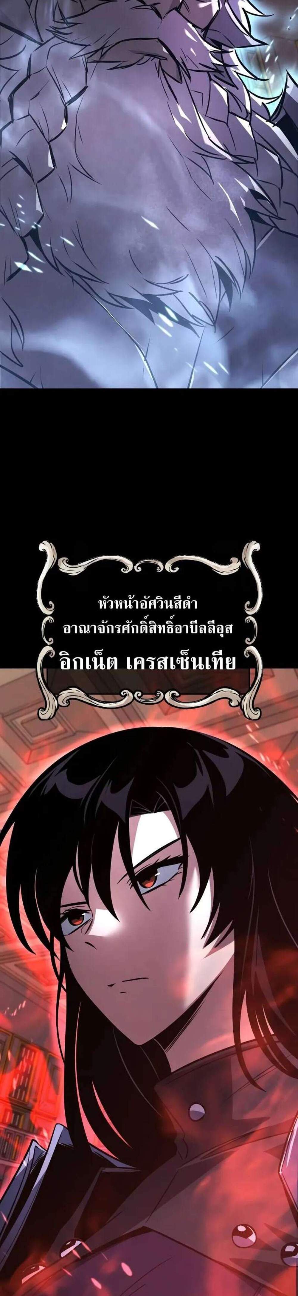 The Lazy Prince Becomes A Genius แปลไทย