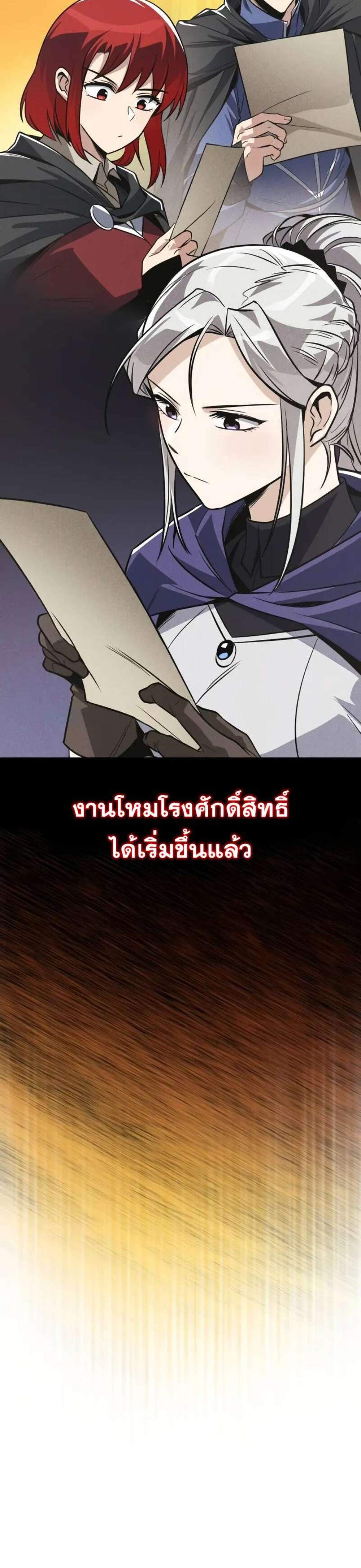 The Lazy Prince Becomes A Genius แปลไทย