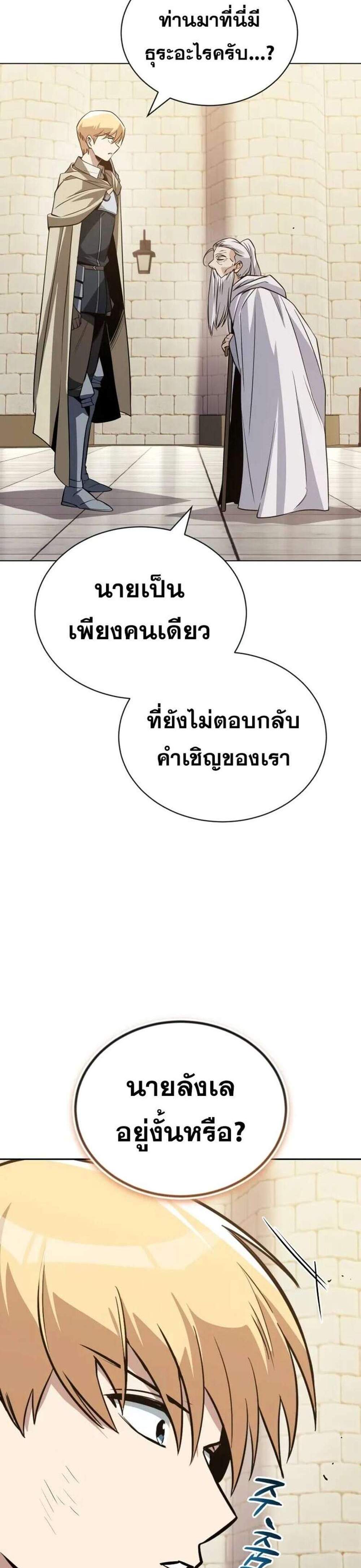 The Lazy Prince Becomes A Genius แปลไทย