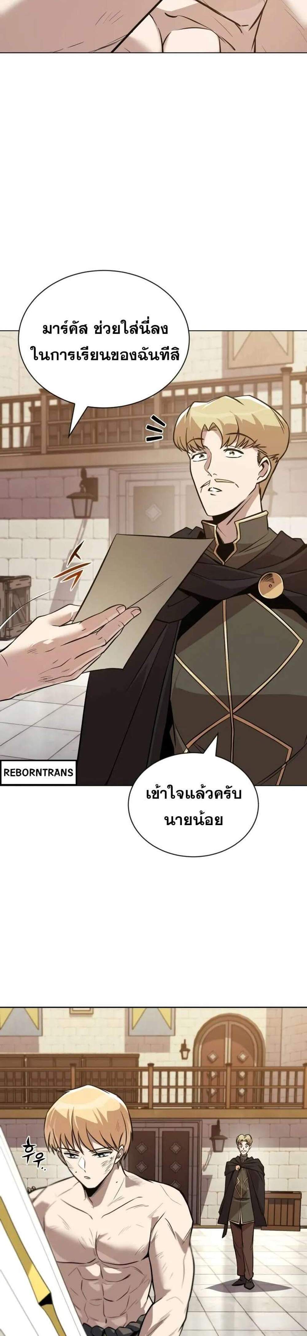 The Lazy Prince Becomes A Genius แปลไทย