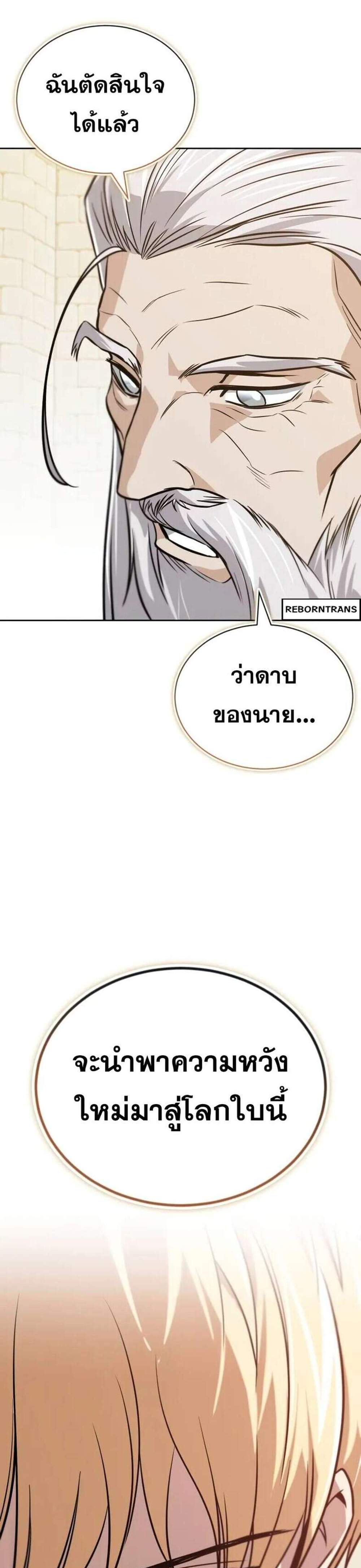 The Lazy Prince Becomes A Genius แปลไทย