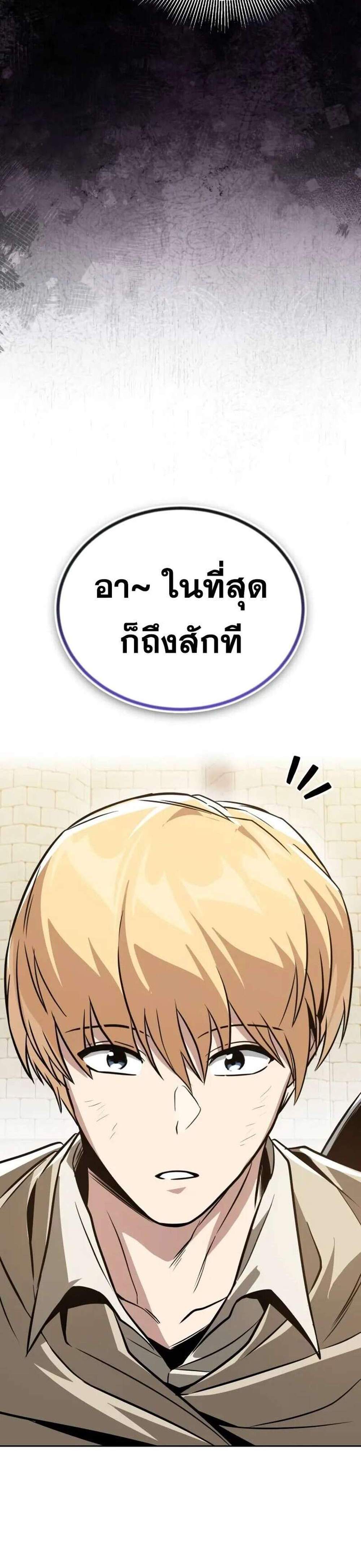 The Lazy Prince Becomes A Genius แปลไทย