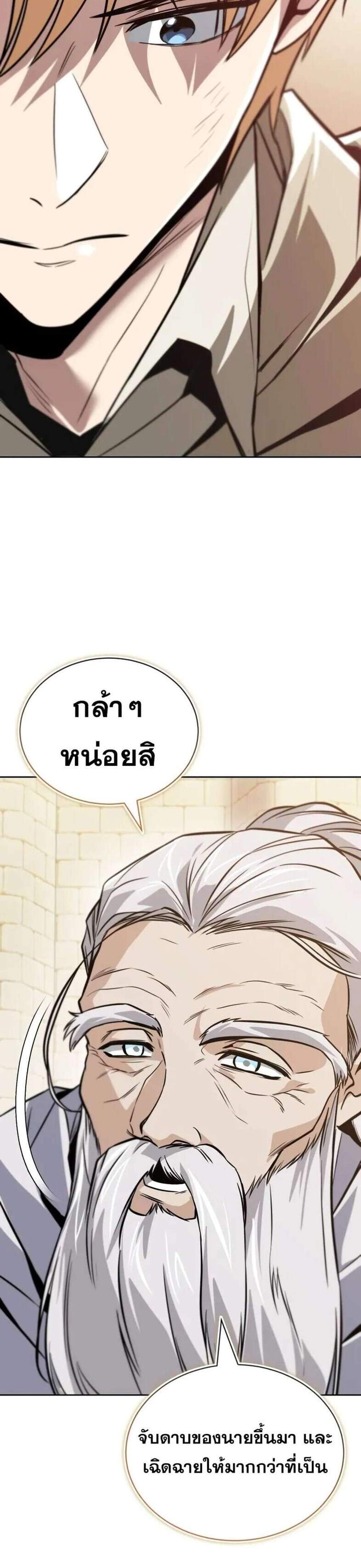 The Lazy Prince Becomes A Genius แปลไทย