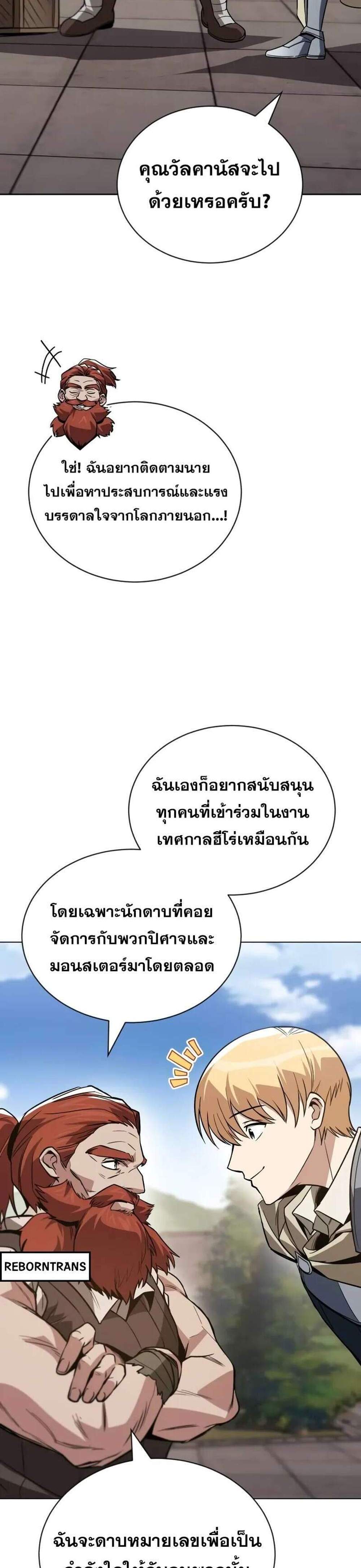 The Lazy Prince Becomes A Genius แปลไทย