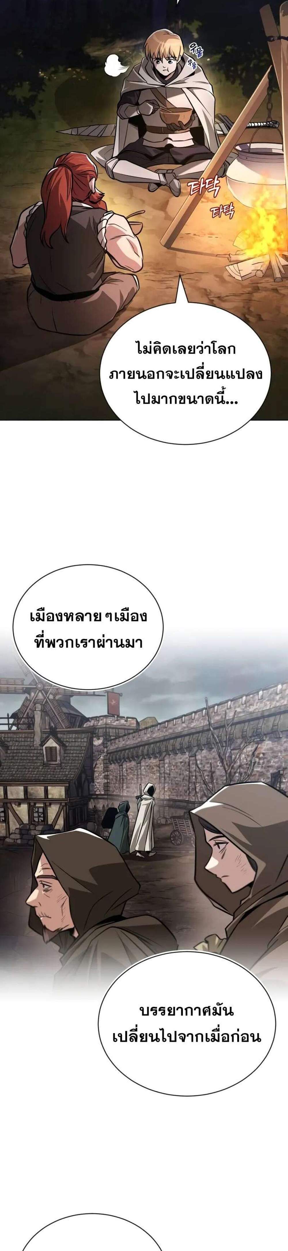 The Lazy Prince Becomes A Genius แปลไทย