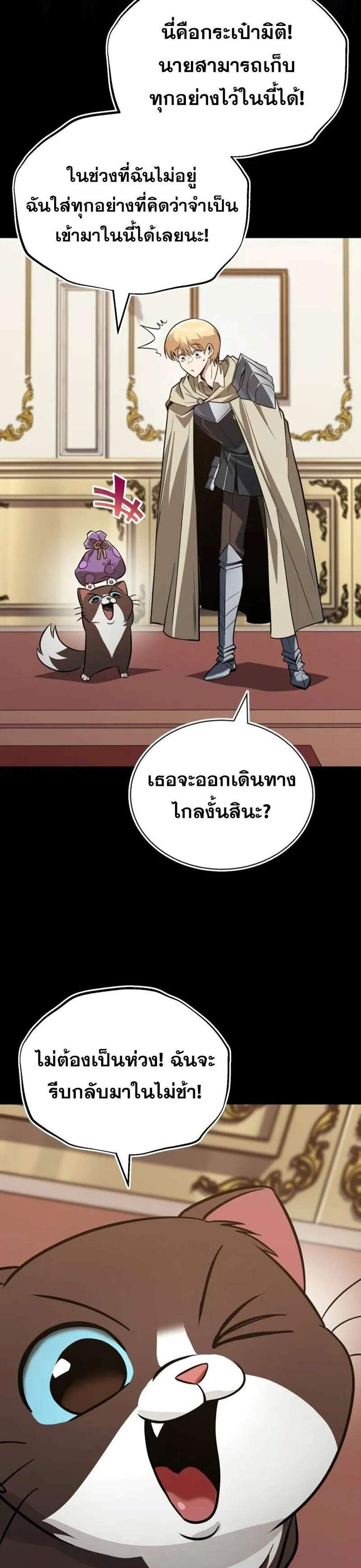 The Lazy Prince Becomes A Genius แปลไทย