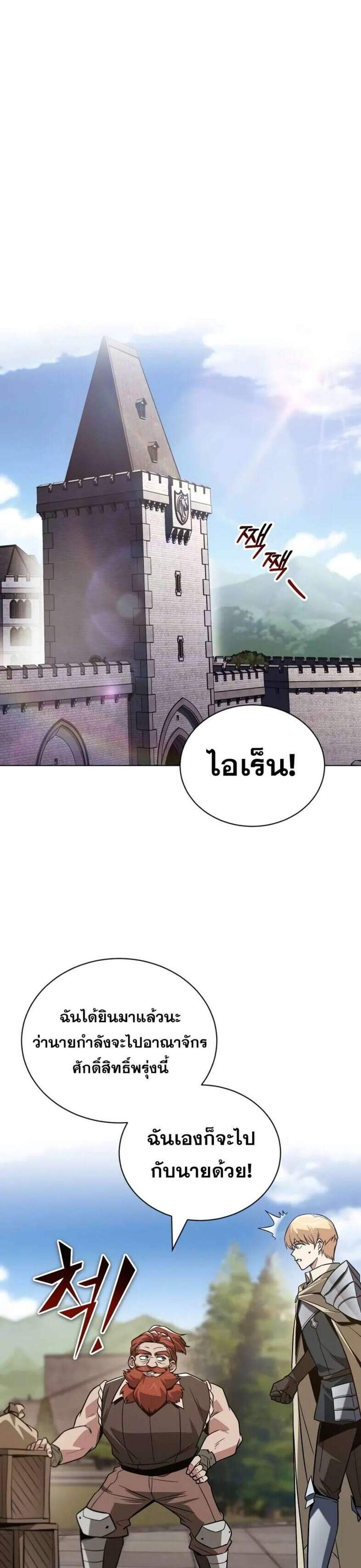 The Lazy Prince Becomes A Genius แปลไทย