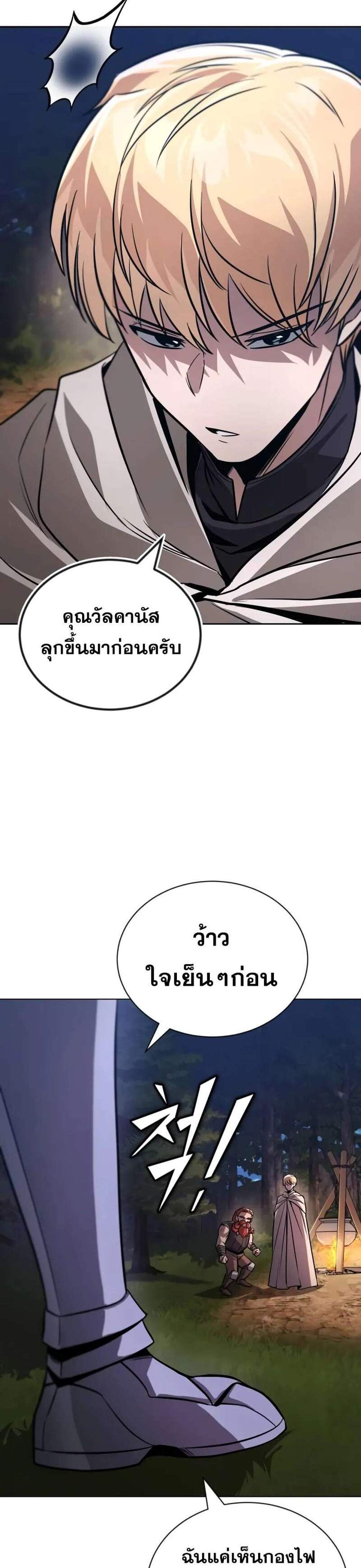 The Lazy Prince Becomes A Genius แปลไทย