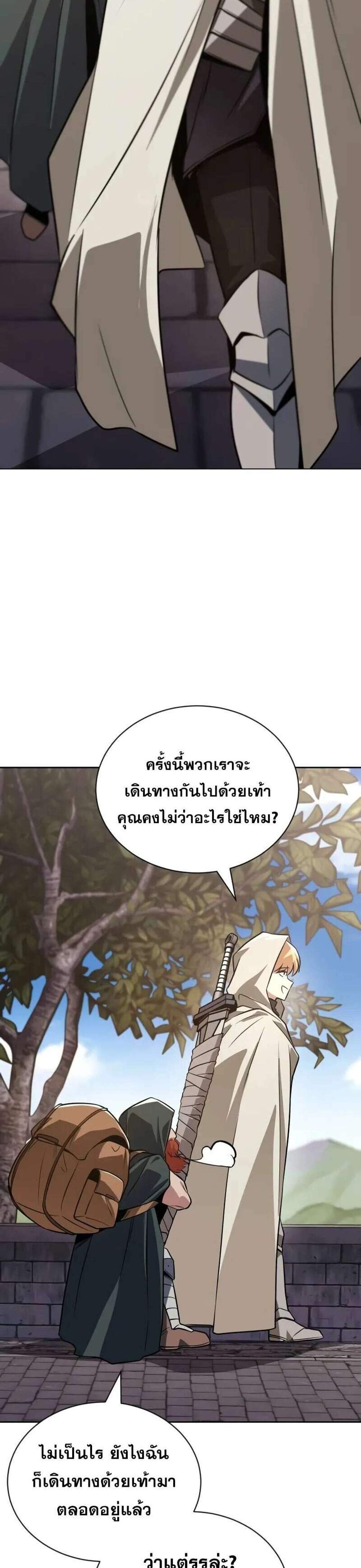 The Lazy Prince Becomes A Genius แปลไทย