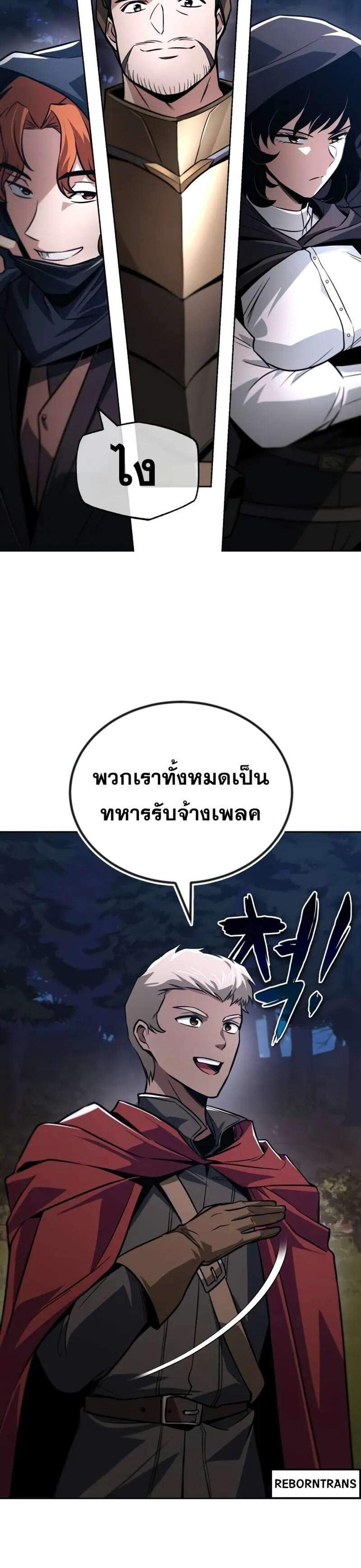 The Lazy Prince Becomes A Genius แปลไทย